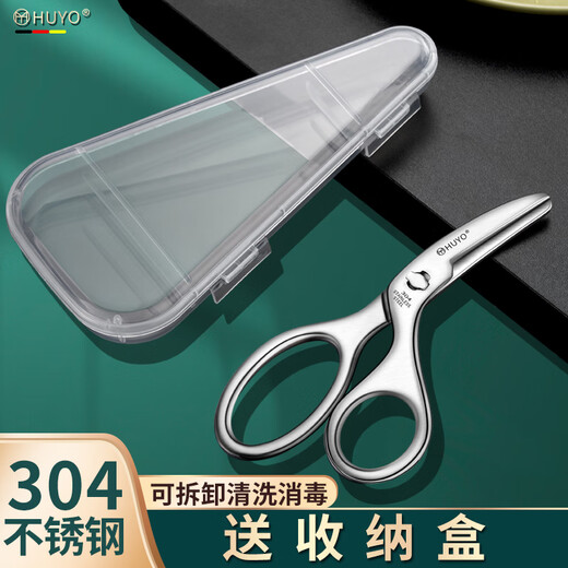 HUYO食品级304不锈钢辅食剪刀婴儿食物剪宝宝便携熟食小剪子剪菜剪肉 304钢辅食剪刀【收纳盒】