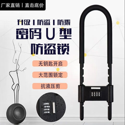 
Shantoulin Village Glass Door Lock Password Lock Store Store Type Lock Double sliding door Anti-theft Anti-shearing Password Lock Extended Lock 1389 Red Lock 23-33 cm