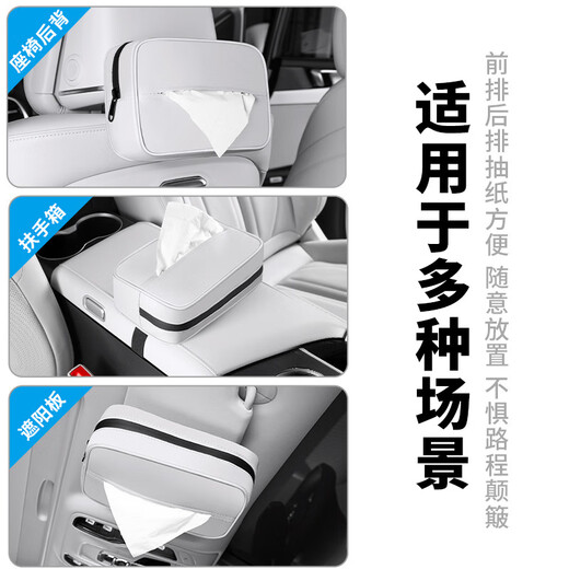 Yuema Brothers are suitable for Buick GL8 Luzun PHEV skin-feeling leather tissue packaging car pull box bag seat back hanging armrest box 653T/652T/Avia leather tissue packaging 1 meter