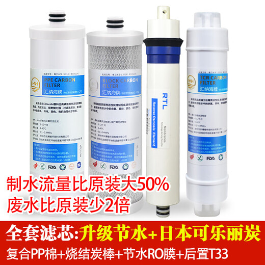 Qinyuan water purifier filter element general KRT3800/2800/3980/3820 full set of PP cotton sintered charcoal rear RO KRT-2800/3800/3890 full set (testing pen
