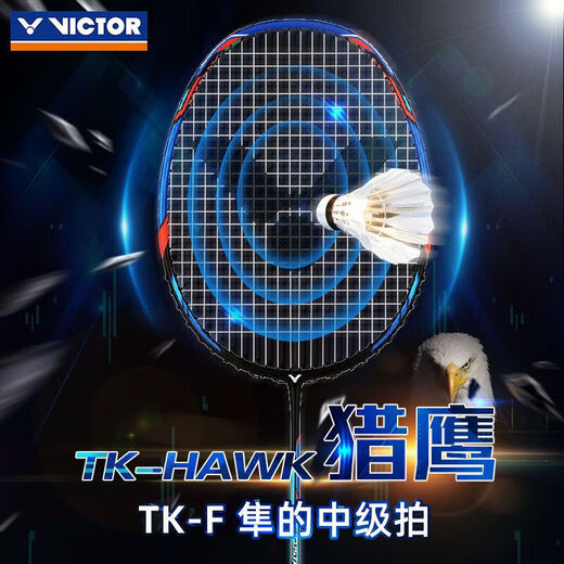 威克多羽毛球拍全碳素进阶单拍TK-ONIGIRI维轻量耐打高磅小隼TK30 TK-HAWK小隼4u蓝色(穿线+手胶