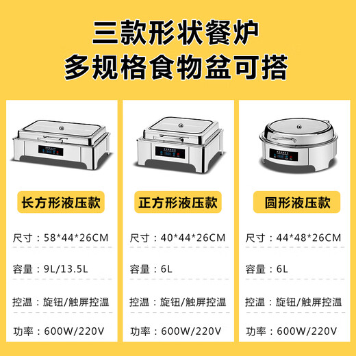 Luxurious 304 stainless steel electric heating buffet stove insulation pot hotel Buffy stove buffet breakfast stove insulation pot (CNC) rectangular single compartment deepened 13.5 liters