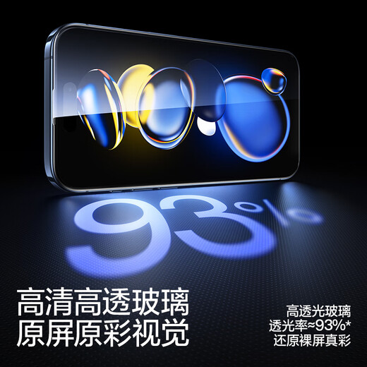 Flash magic suitable for iPhone 15pro tempered film Apple 15pro mobile phone film full screen HD explosion-proof film strong anti-fingerprint control sensitive 0 experience seconds to apply dust-free warehouse