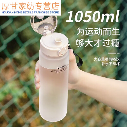 运动水杯子大容量男女生夏天便携户外学生太空 1049ml 磨砂白带茶隔运动达人