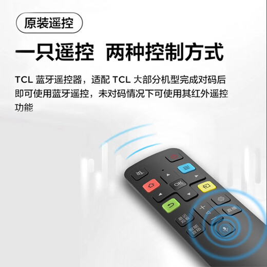 TCL电视遥控器原装正品智能语音遥控板通用雷鸟55V6E/55V6/55F6/ 55T6/55P6/55F275C/55V690 /50L8 RC802D支持语音（发顺丰）