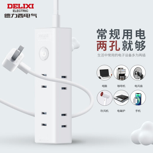 Delixi mini socket expansion one-turn multi-plug converter travel portable power strip multi-hole multi-purpose mini with cable strip plug one-turn six/6 positions two holes/0.6 meters