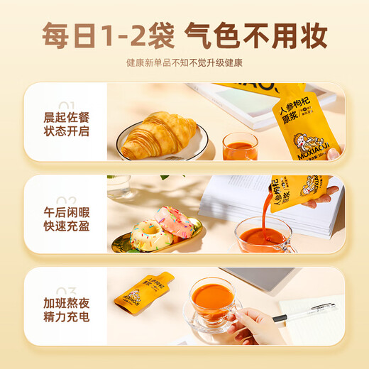 Ginseng and wolfberry pulp produced by Qilixiang 600ml (2 boxes) Double-inflat nutritious and healthy drink supplement Mid-Autumn Festival gift box