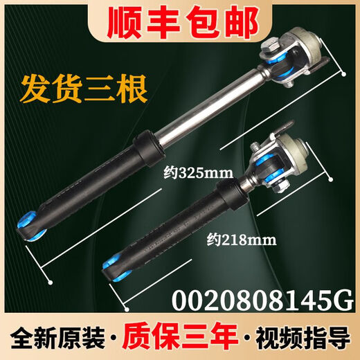 仍默海尔滚筒洗衣机减震器平衡杆XQG80/XQG100-HBDX14756GU1原装配件 原装减震器8145G(发货三根)