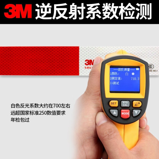 3M983D反光贴红白条车身反光贴大货车警示标识高亮反光贴车辆年检用 国标【红白条10张】约3米