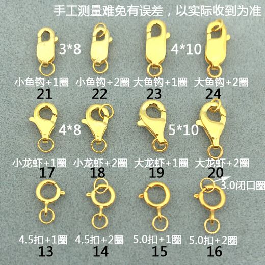 Suhan 18K gold lobster clasp fish hook buckle spring buckle anti-opening buckle connecting rope buckle head diy bracelet necklace accessories 18K yellow No. 2 single spring buckle 4.5 (regular)