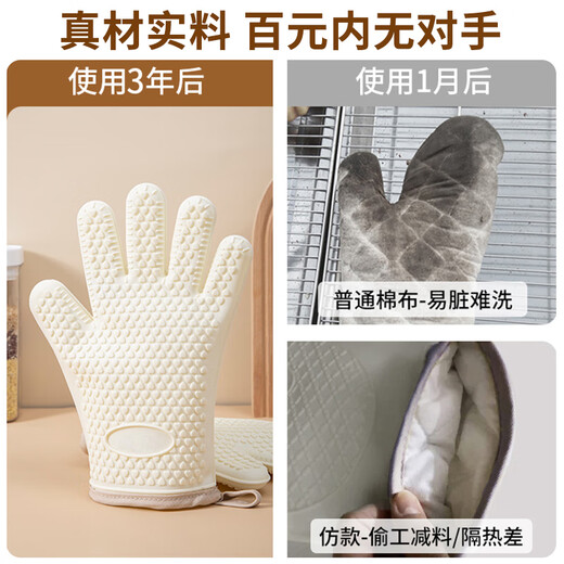 Jingwu anti-scalding gloves thickened high temperature resistant silicone gloves kitchen microwave oven special baking tools
