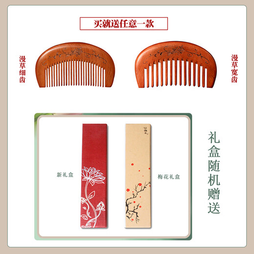 Wanbaozi small-leaf red sandalwood hairpin for women with bunted hair in Hanfu, simple retro Mid-Autumn Festival gift, ancient style wooden hairpin with engraving, small-leaf red sandalwood hairpin, bellflower, peach wood grass comb
