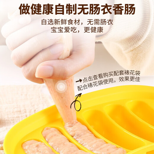 Ownland sausage mold food grade silicone maternal and infant grade baby food supplement homemade sausage hot dog steamable baking tool sausage mold-small