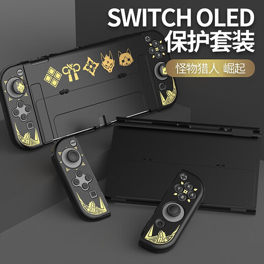 良值 NS配件 适用Switch OLED/lite Joy-Con主机分体手柄硅胶套保护套游戏主机收纳包 游戏电玩 DW12D OLED 怪猎爵银龙EVA包-L671