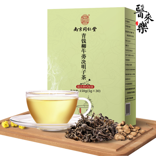 Beijing Tongrentang Green Qianliu Burdock Tea Bag Mulberry Leaf Cassia Seed Corn Skin Pueraria Root Hawthorn Sophora Flowers Can be used as pancreatic fructose tea 5 boxes (cyclical pack) Buy 3 Bonus 2 Bonus 5 boxes