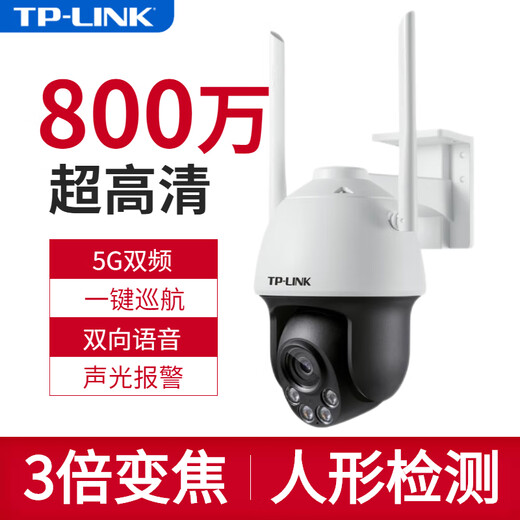 
TP-LINK 8 million surveillance camera 5G dual-band zoom monitor mobile phone remote cruise wireless wifi household wired outdoor waterproof TL-IPC683-AEZ [Dual-band] No memory