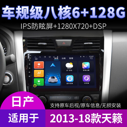 Anwendbar für Nissan 2008 13 16 16 Teana Sylphy Navigation Central Control Display INDECT REVERSING-Bild All-in-One-WiFi Version 32G mit CarPlay (selbstinstalliert) Standard-Host (IPS-Bildschirm 1280x720)