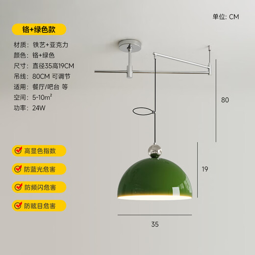 Xiden Bauhaus restaurant chandelier 2025 new modern simple cream style shiftable swing arm dining table bar dining room lamp full spectrum chrome + green 35CM three-color dimming
