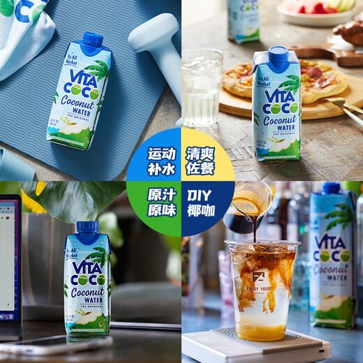 Vita Coco Coconut Water Coconut Juice Drink New Year's Eve Low Sugar Low Calorie Rich in Electrolytes Original Imported Juice 330ml*12 Bottles
