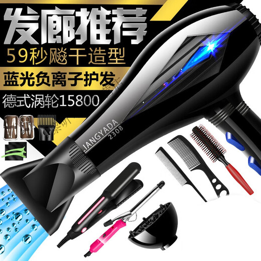 German hair salon hair dryer household high power 3000W barber shop special high wind negative ion hair care dryer life accessories MI bright black frequency conversion 15800 high wind 3