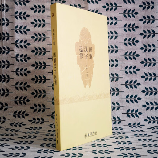 Illustration des Ursprungs chinesischer Schriftzeichen