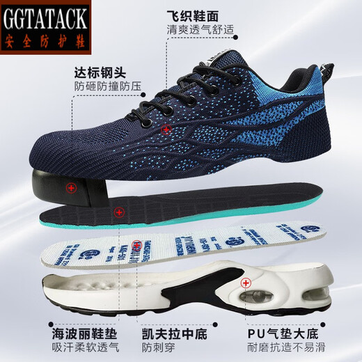 GGTATACK品牌轻奢劳保鞋男女款四季防砸防刺穿防护鞋减震钢包头工作安全鞋 9227黑色 四季款 36 气垫透气