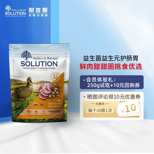 Negisi freeze-dried raw bone and fresh meat dog food for puppies, adult dogs and elderly dogs, probiotics, duck meat and pear flavor, full-price dog food for all stages, taster pack 250g