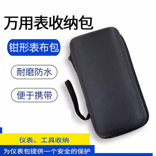 XMSJ multimeter storage bag anti-fall storage box clamp meter storage bag hard shell instrument bag pointer multimeter bag No. 3A cloth bag suitable for clamp meters