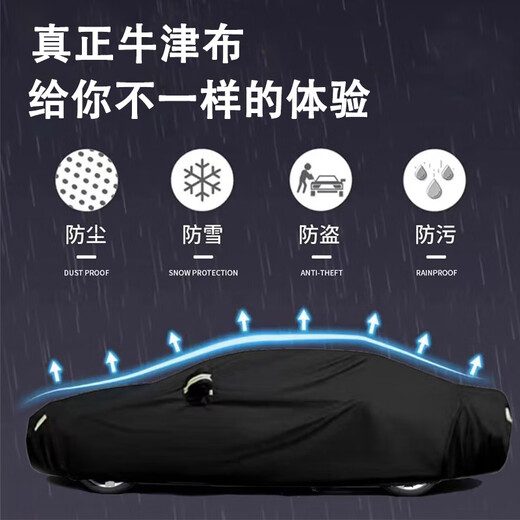 标致车衣车罩防晒防雨防雪408 5008 207 307 3008 4008防尘全罩 常规款黑色（下单留言车型年份） 标致508