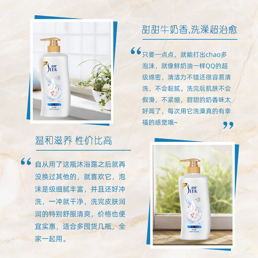 Shulei milk moisturizing shower gel 1000ml long-lasting fragrance old brand domestic product