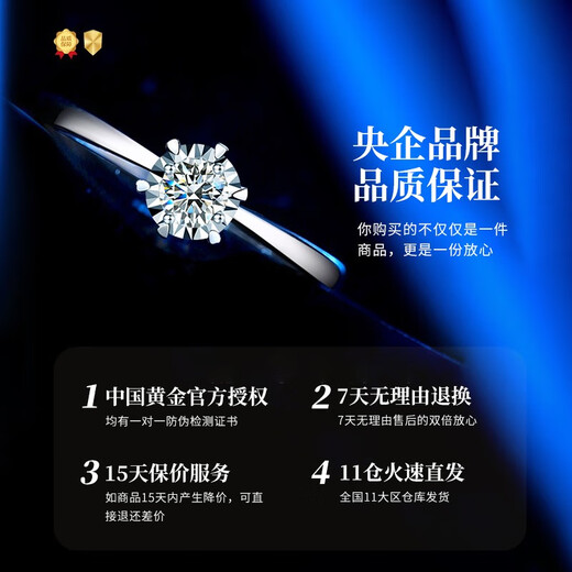 China Gold (CHINA GOLD) Platinum Diamond Ring Women's Platinum Engagement Proposal Diamond Ring Birthday Gift for Girlfriend and Wife Practical Wedding Anniversary Platinum Six-Prong Ring-10 Points Real Diamond + Engraving