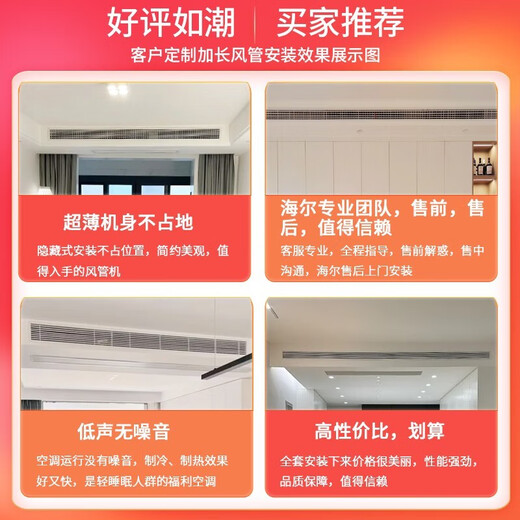Haier 1.5/2/3 HP central air conditioning duct machine household one-to-one full DC variable frequency first-level energy efficiency embedded air conditioner ultra-thin silent bedroom living room heating and cooling card machine 3 HP first-level energy efficiency Yunjing Pro丨installation package丨subsidy discount of 20%