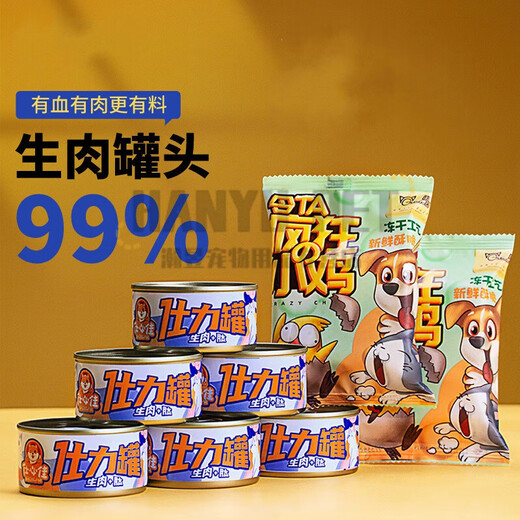 Canned cat raw meat canned cat wet food staple food canned kitten and adult cat all-stage general nutrition and fattening 12 cans (boxed)