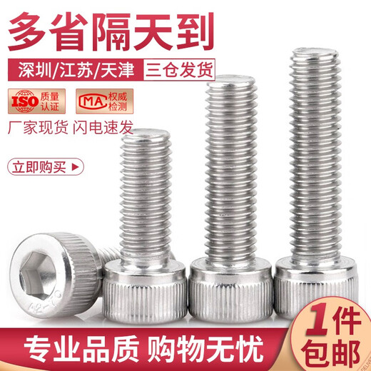 Bairuite (bairuite) 304 stainless steel hexagon socket screw screw extended cylindrical head cup head hexagon socket bolt DIN912 screw M6*25 20 pieces