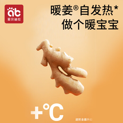 Aibedila newborn baby quilt, anti-jumping baby blanket, summer, autumn and winter four-season baby quilt and sleeping bag, universal for infants and toddlers, special price, autumn and winter (Dream Paradise) warm ginger series & thickening