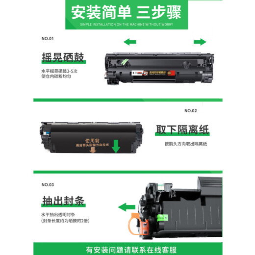 京昇惠普HP LaserJet mfp M1522nf打印机硒鼓 m1522nf墨盒墨盒碳粉盒晒鼓 【大容量】易加粉硒鼓  1支【3500页】