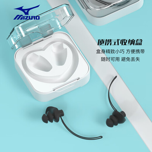 Mizuno (MIZUNO) swimming earplugs waterproof otitis media with lanyard anti-lost swimming goggles for adults and children silicone ear plugging equipment N2001 black