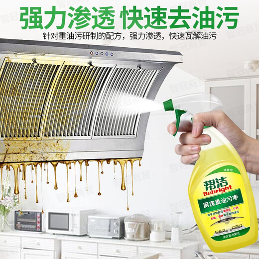 Bangjie kitchen heavy oil stain remover 600x2 bottles of detergent cleaning range hood decontamination powerful household fragrance 2 sets