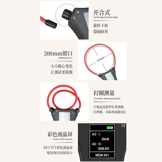 佰吉能柔性钳形电流表 数字万用表 大电流钳形表泄露 软线圈电流检测仪 BJN692