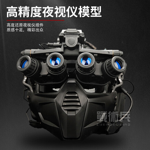 Soldat tactique Fast Quadruple Night Vision Device Set Communication Collet Tactical Fans militaires Collectionne les périphériques de gibier de haute précision Casque noir + Écouteurs + couvercle de casque unique (54-58 cm)