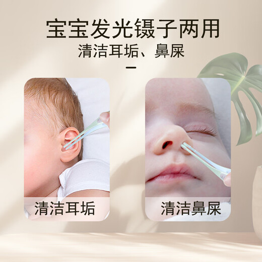 Mi Xiaotu Nariz de bebé Nariz recién nacido Baby Baby Cleaner Twezers luminoso Herramienta de limpieza de silicona con pinzas para orejas para la oreja de lámpara (uso dual) Verde fresco