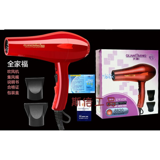 光明电吹风RCT8820大功率2200W冷热风发廊恒温头发吹风机 光明2200w电吹风9928