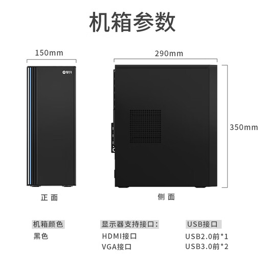 攀升睿龙T4 酷睿i3 12代i3 12100/13100家用办公影音游戏商用台式电脑主机台式机整机 配置一i3 13100F+16G+512G