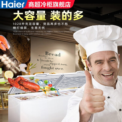Haier [Flagship Good Product Рекомендация] морозильная камера домохозяйства Коммерческая большая мощность 500L 300L Одно Температурный горизонтальный ультра-низкая температура морозильная камера глубоко холодная морозильная морозила 829L замороженное мясо 1326JIN [Джин равен 0,5 кг] пятистороннее охлаждение