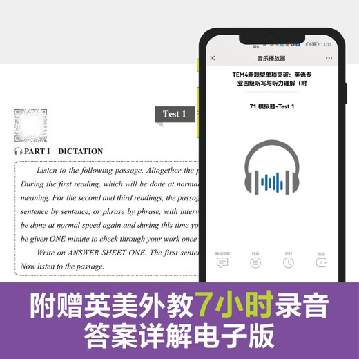 Genuine books - direct distribution from Beijing and Cangzhou, TEM4 new question type single breakthrough, English major level 4 dictation and listening comprehension