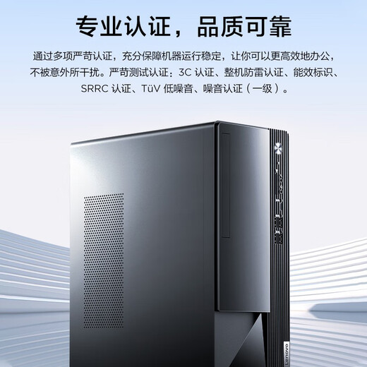 联想台式机扬天M460酷睿i3-12100商用家用办公税控直播学习台式电脑主机全套整机 单主机（带键鼠无显示器） 定制：i3-12100 8G 512G固态 集显