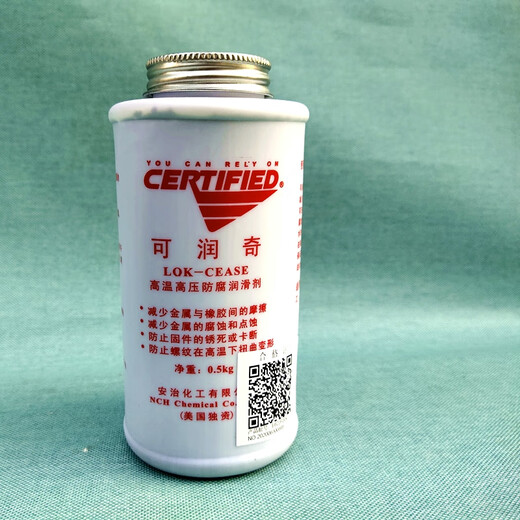 Anzhi Chemical Kerunqi high temperature and high pressure anti-corrosion, anti-rust and anti-seize agent/Anzhi Kerunqi anti-burn agent and anti-singing agent
