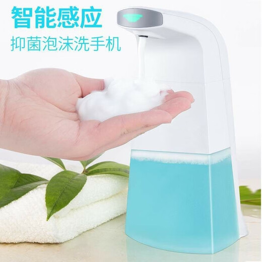 Yixin fully automatic mobile phone washing smart foam mobile phone washing home soap dispenser automatic induction foam machine automatic mobile phone washing