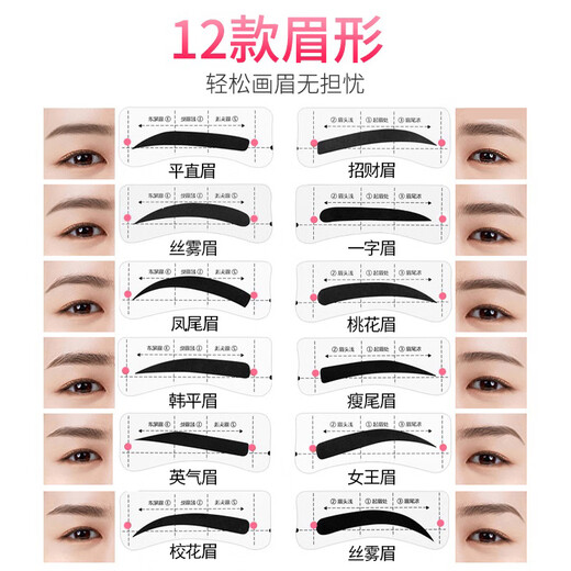 SANBER one-piece eyebrow stickers, natural eyebrow card-shaped styling aids, eyebrow stickers, eyebrow pencils, eyebrow trimmer tools, eyebrow drawing, silk matte eyebrows (48 pairs/box)