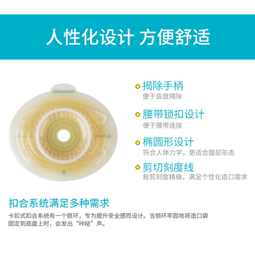康乐保造口袋 二件式凸面造口底盘16921/16961造瘘袋肛门袋大便袋康乐宝胜舒mio 16921微凸造口底盘【5个/盒】